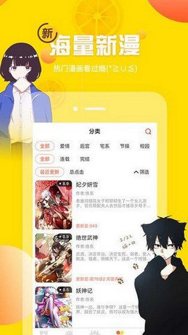 bika cg漫画无限阅币免登陆版app截图