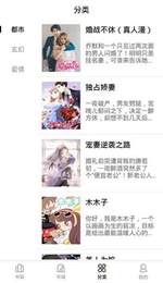 妖精漫画下载v1.1.3 安卓免vip版app截图