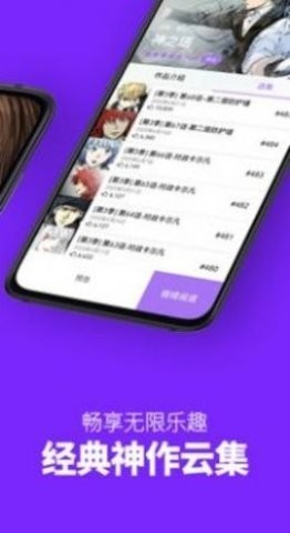 苏苏韩漫免登录会员版app截图