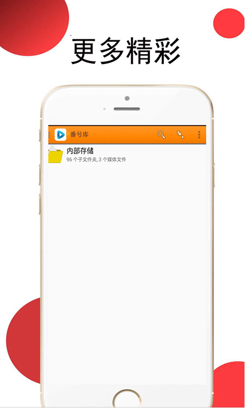 番号库app截图