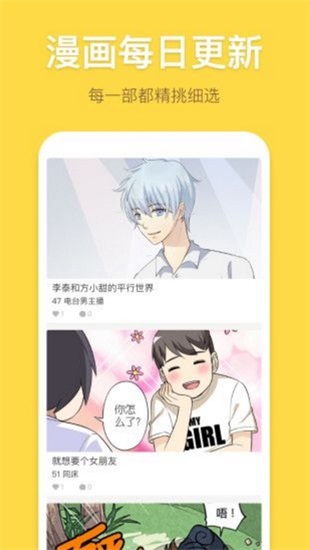 啵乐屋漫画app截图