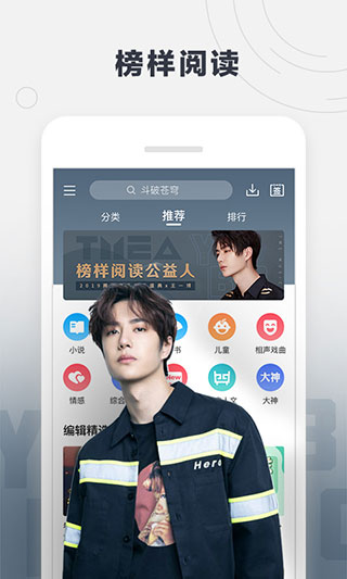 酷我听书app截图