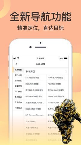 疯情漫画app截图