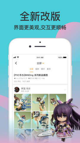 疯情漫画app截图