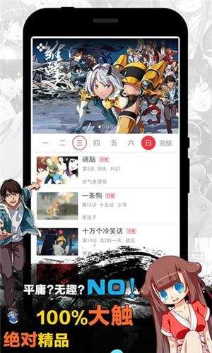 xacg动漫社免费阅读韩国全彩漫画高清版app截图