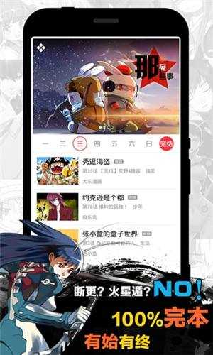 xacg动漫社免费阅读韩国全彩漫画高清版app截图