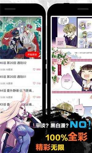 xacg动漫社免费阅读韩国全彩漫画高清版app截图