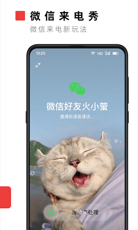 火萤动态壁纸高清版app截图