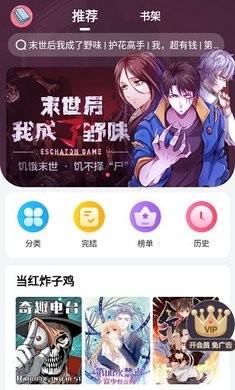 脑洞漫画app截图