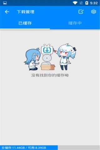 花狐磁力云app截图