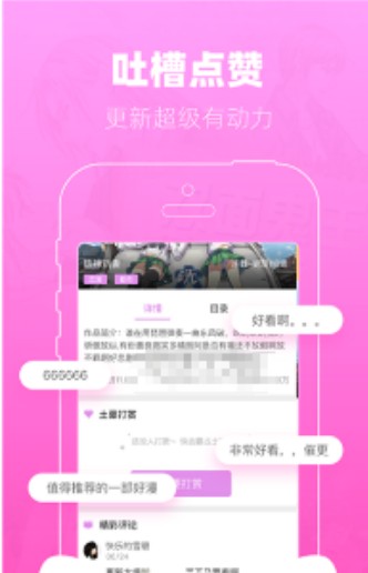 滴滴追番在线阅读免登陆版app截图