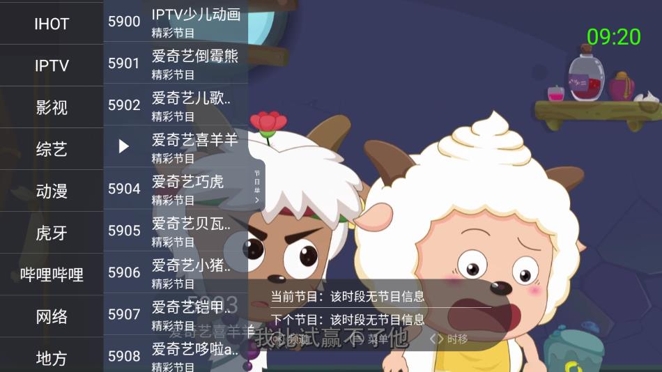 超级itvapp截图