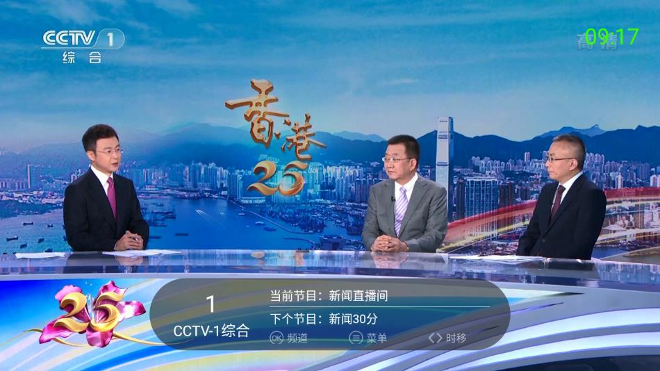 超级itvapp截图