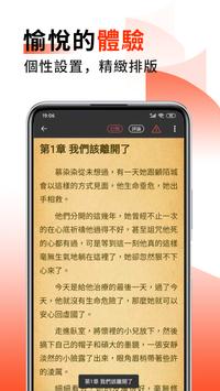 火热小说app截图