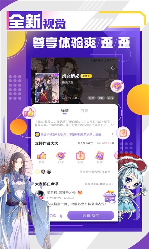 韩漫基地app截图