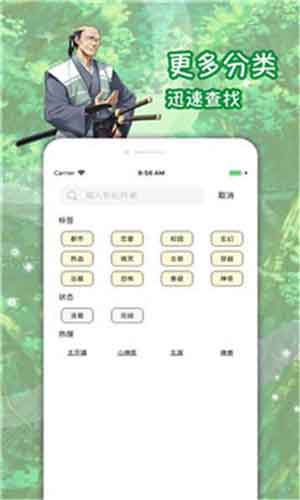 idanmul里番app截图