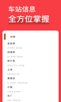 易通行app截图