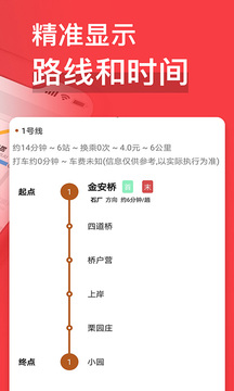 易通行app截图