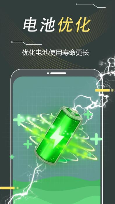 Super Boosterapp截图