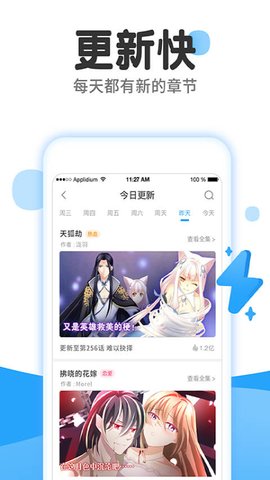 歪漫社app截图