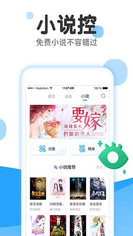 歪漫社app截图