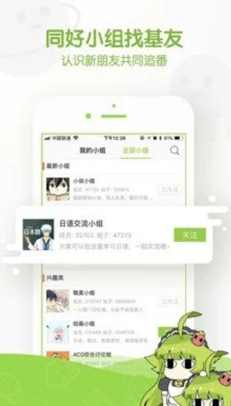 小天使漫画app截图