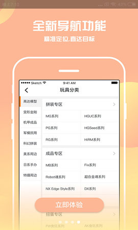 腐漫之家app截图