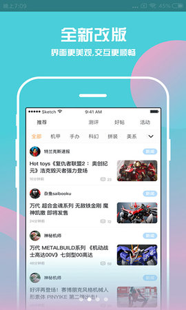 腐漫之家app截图