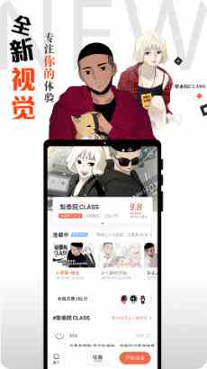 嗨啵漫画app截图