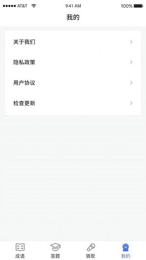 汉字王者app截图