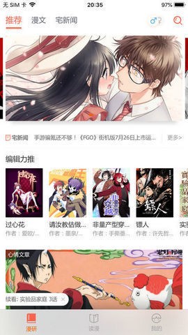 火火漫画app截图