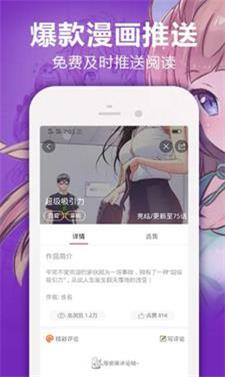 唧唧漫说app截图