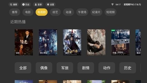 泥视频TVapp截图