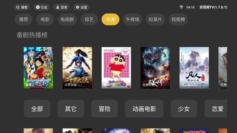 泥视频TVapp截图