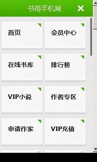 书得小说app截图