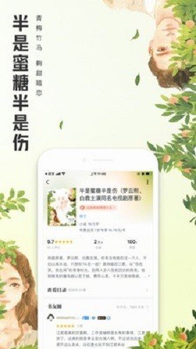 九鹿小说app截图