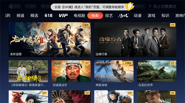 极光TVapp截图