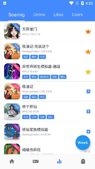 ogm游戏盒子app截图