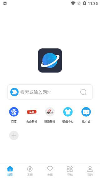 星际阅读app截图