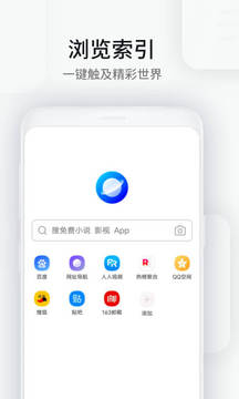 WiFi万能钥匙浏览器app截图