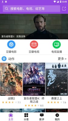 韩剧迷app截图