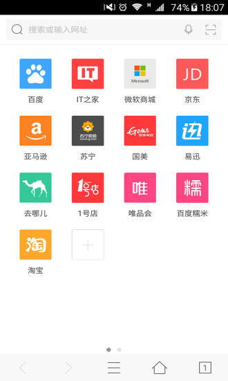 旗鱼浏览器app截图