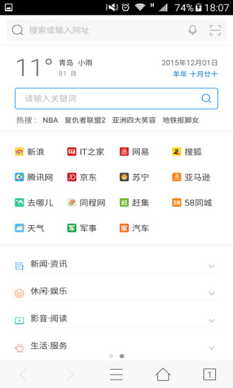 旗鱼浏览器app截图