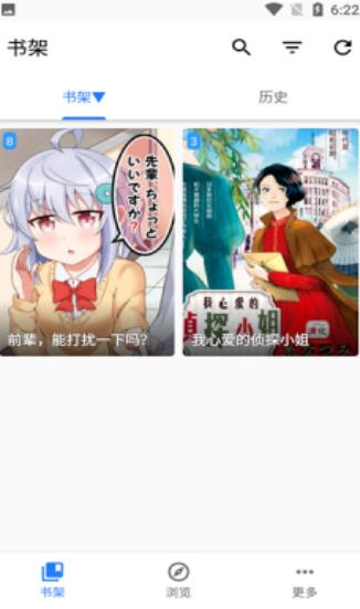 阿莹漫画app截图