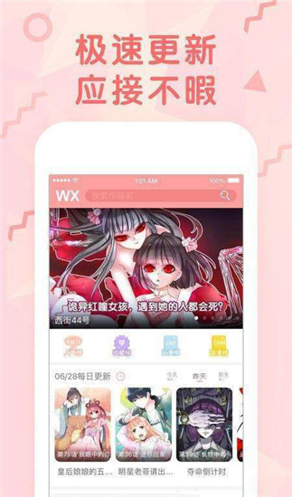 棒槌漫画app截图