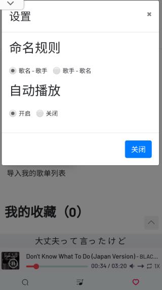 myfreemp3app截图