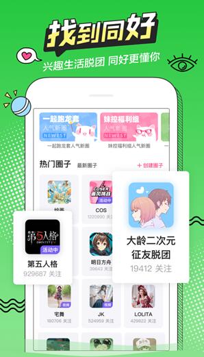 呦幼次元app截图