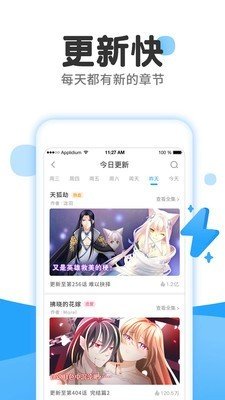 禁天漫堂app截图