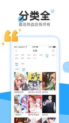 禁天漫堂app截图