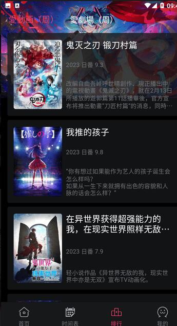 girigirl动漫app截图